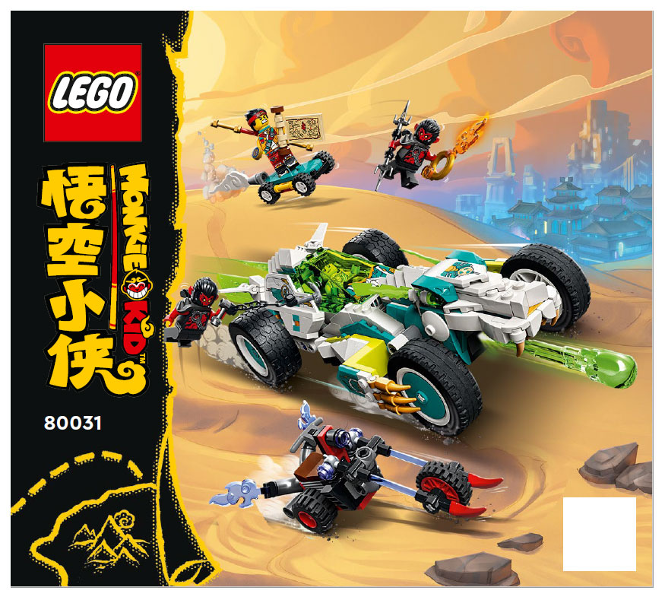 Mei's Dragon Car image 2