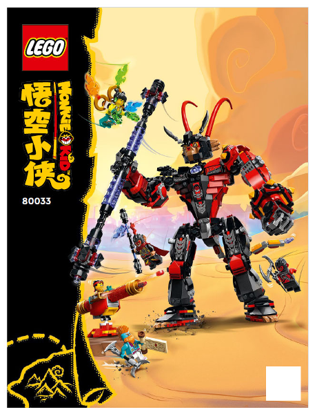 Evil Macaque's Mech image 3