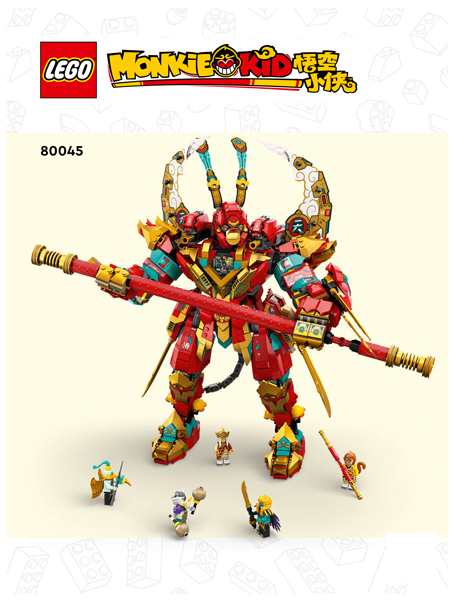 Monkey King Ultra Mech image 2