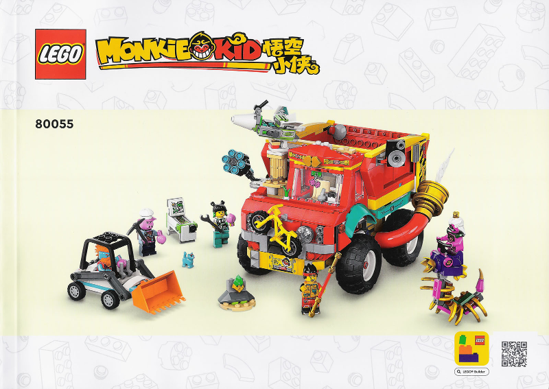Monkie Kid's Team Power Truck image 2