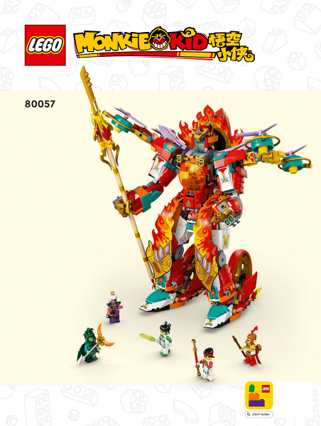 Nezha's Ring of Fire Mech image 3