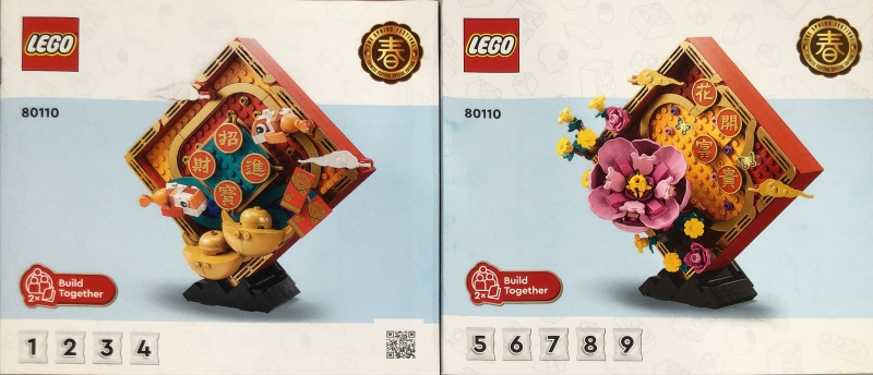 Lunar New Year Display image 3