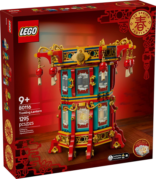 Trotting Lantern image 2
