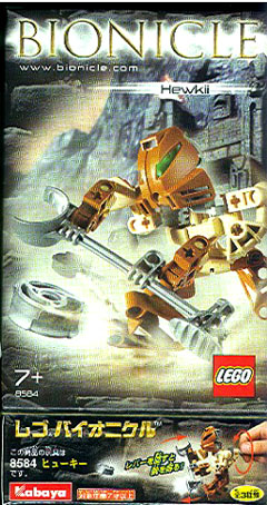 Hewkii (Kabaya Promotional) image 3