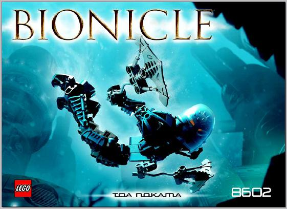 Toa Nokama