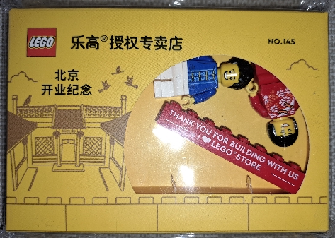 LEGO Flagship Store (Wangfujing, Beijing) - Brick