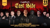 EAST SIDE PARTY - Der Osten eskaliert in Werdau | Meine Linde | 11.09.2026