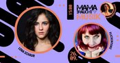 Mama braucht Musik feat. LENA SCHAUR & FLICKENTANZ
