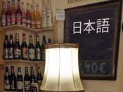 Japanisch-Zusammentisch