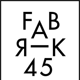Fabrik 45