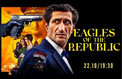 Eagles of the Republic