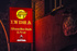 Indra Club 64 Hamburg