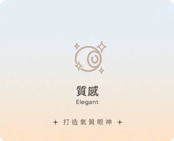 知 性
