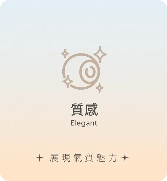 知 性