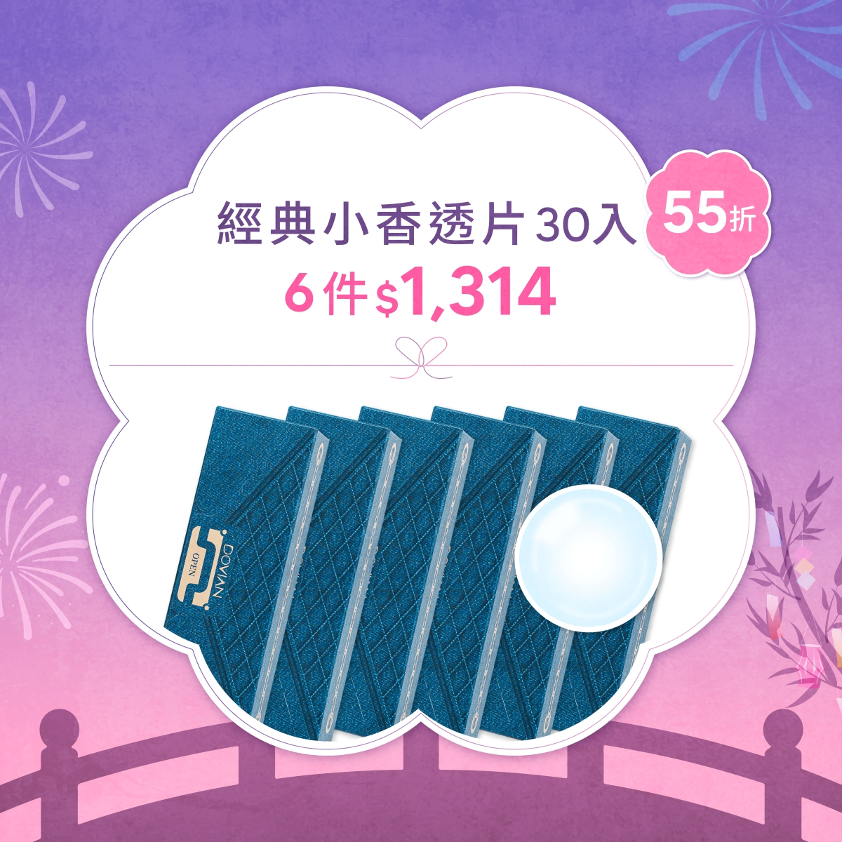 DOVIAN官網七夕限定，Classic經典小香裸感透片6件$1,314優惠組，58%高含水搭配輕薄透氧鏡片材質，維持全天候水潤與極致透氣。8.6mm弧度，大幅降低鏡片摩擦，打造無感服貼的舒適配戴體驗。