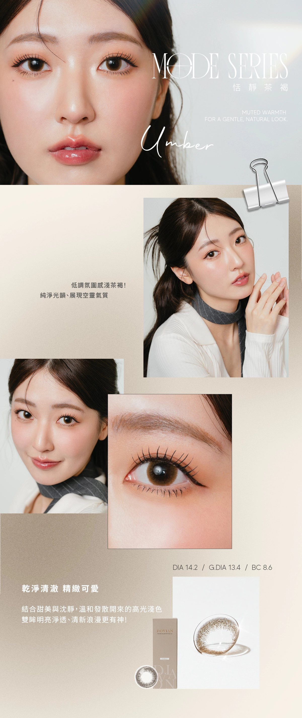 Mode 職感聚焦系列 商品介紹 5