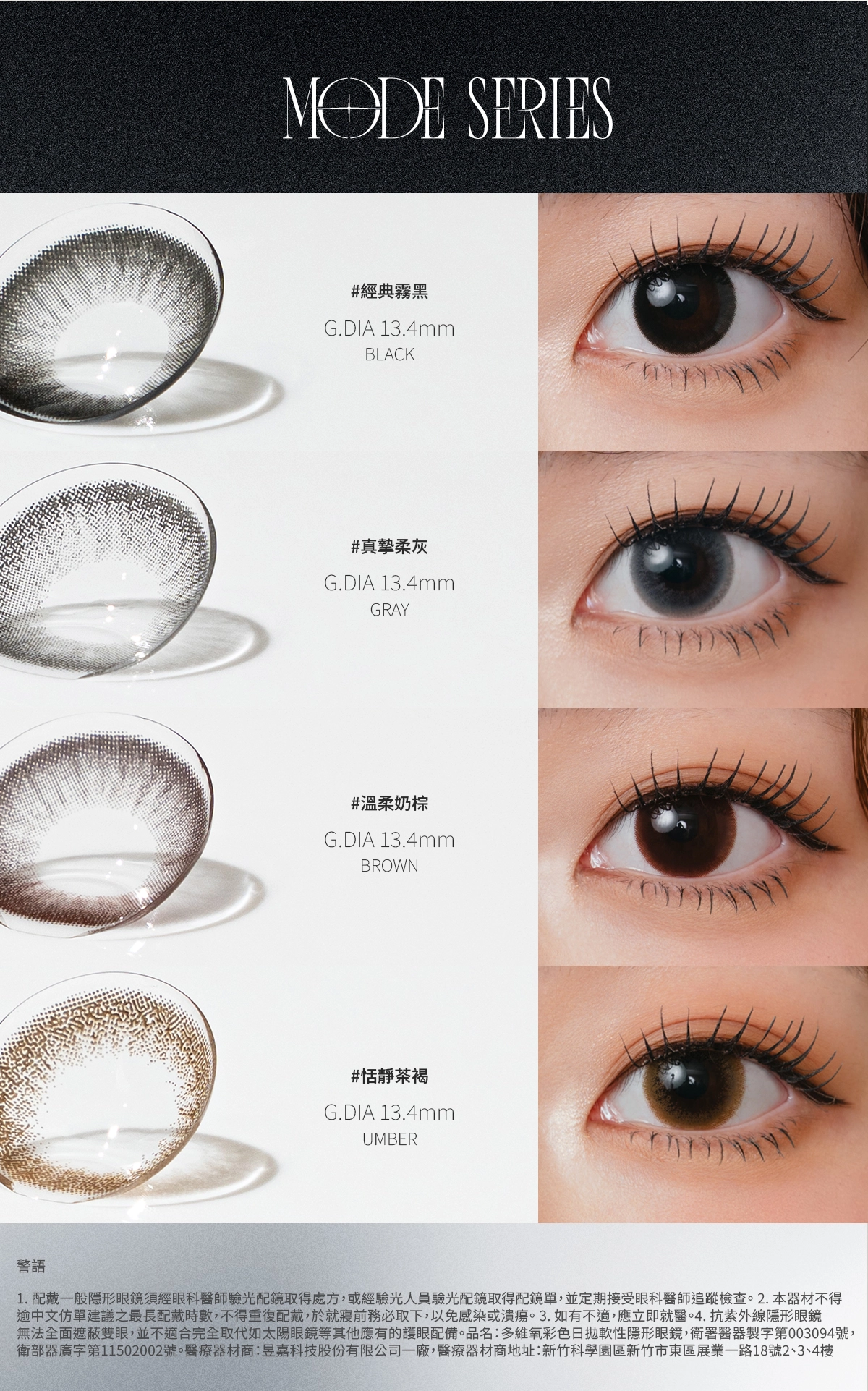 Mode 職感聚焦系列 商品介紹 6