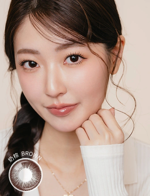 Mode Brown 溫柔奶棕 日拋10片