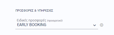 Early booking για Ιταλία