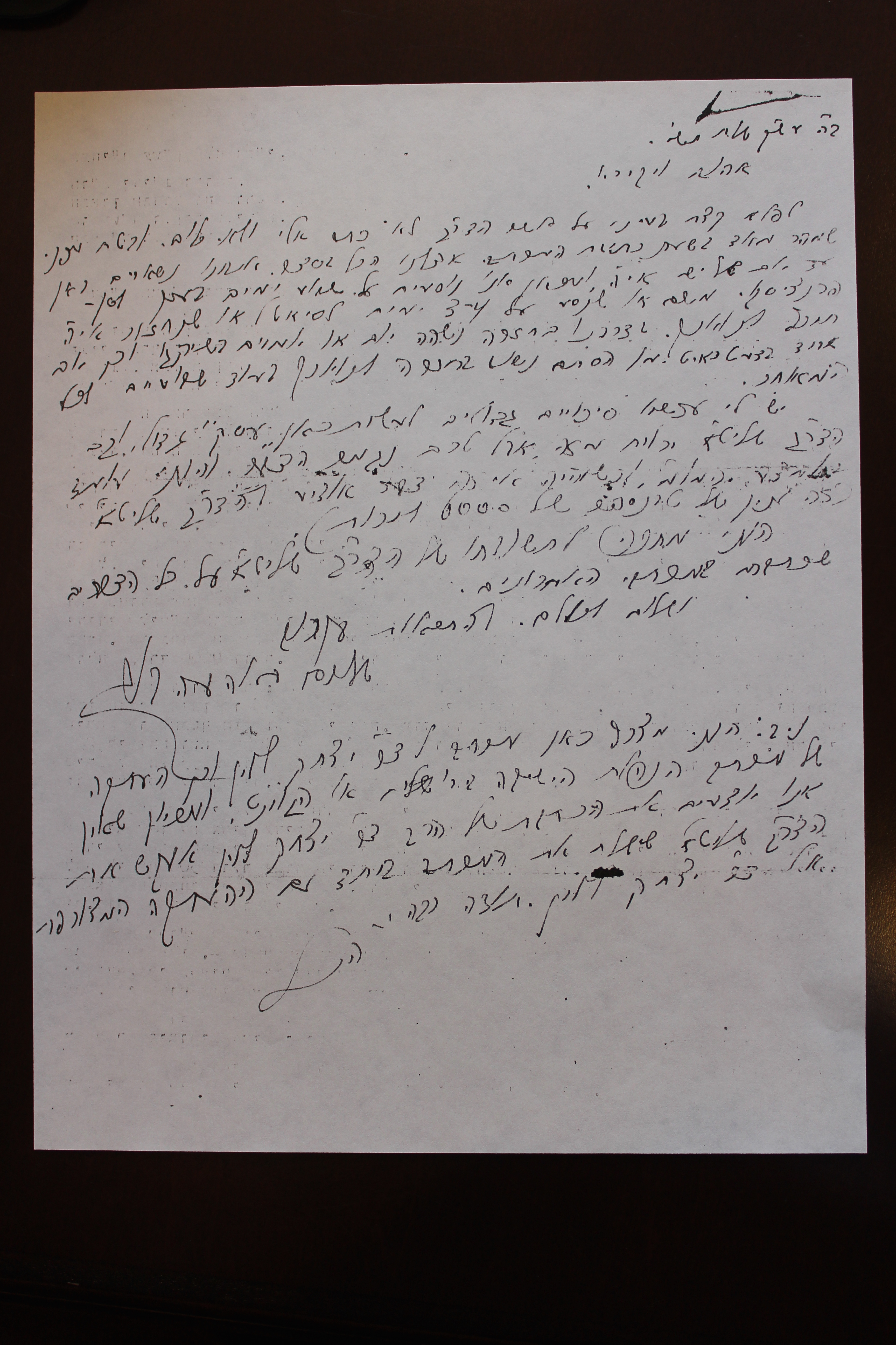 Rav Shmuel Dovid Walkin