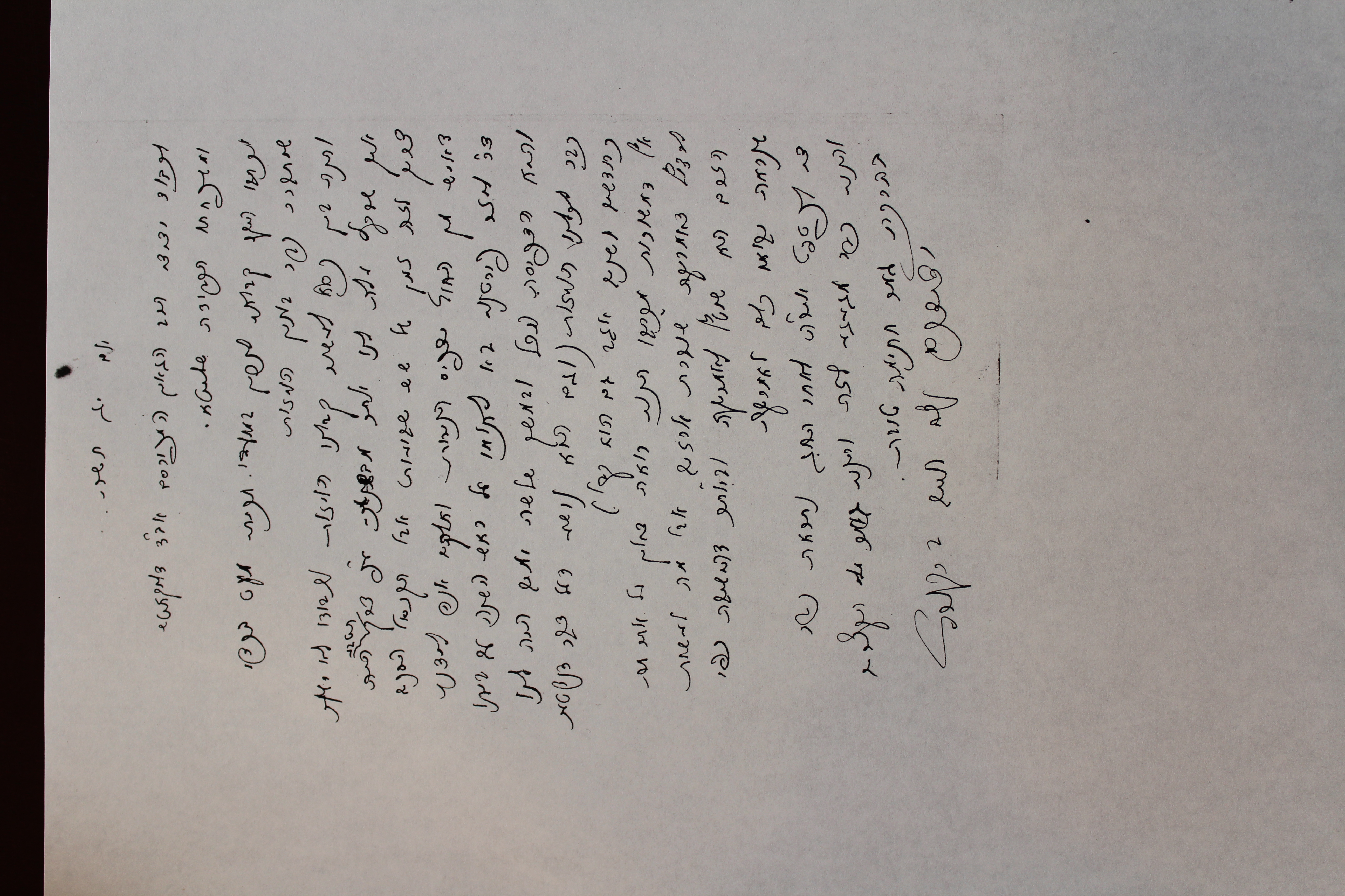 Rav Shmuel Dovid Walkin