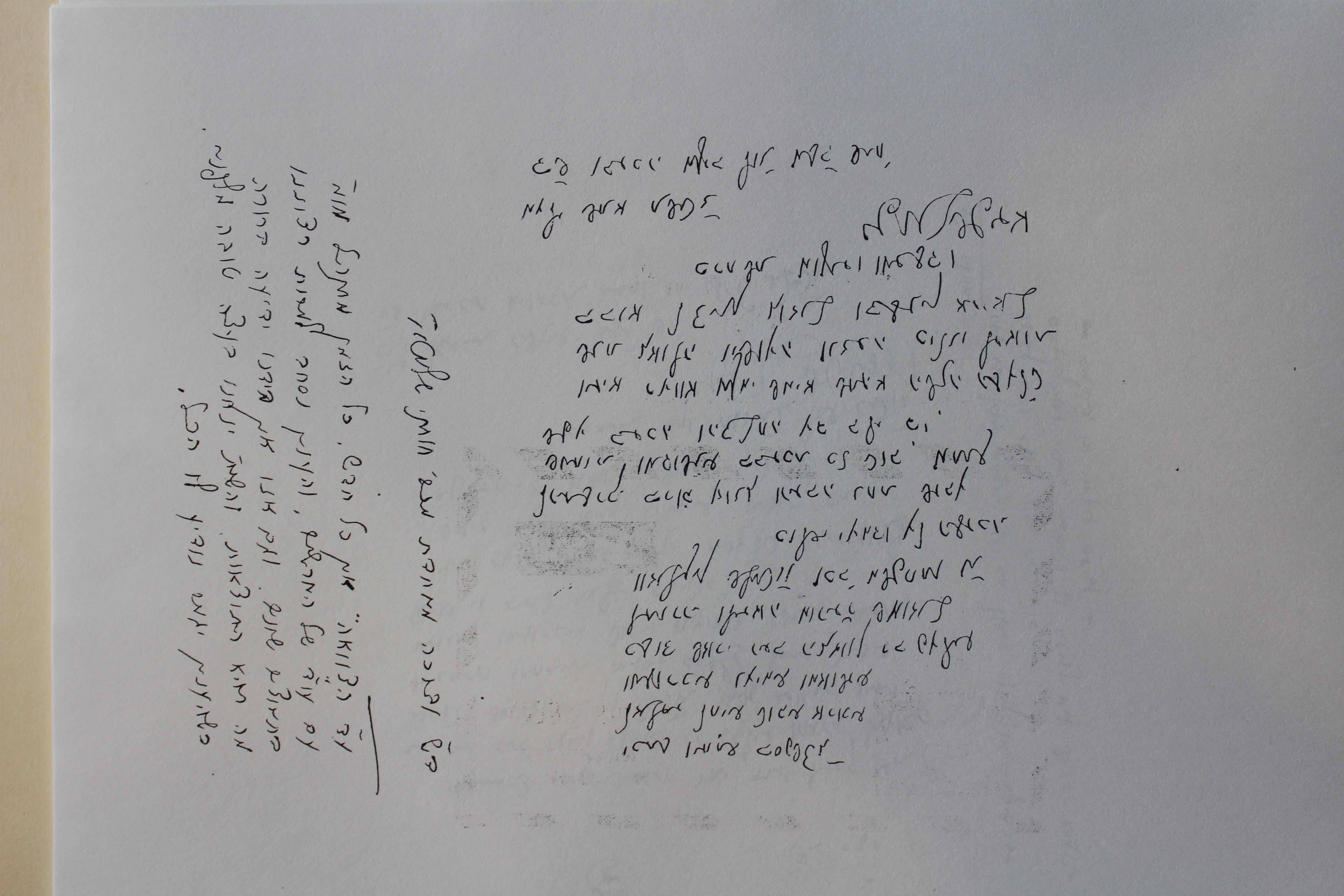 Rav Shmuel Dovid Walkin