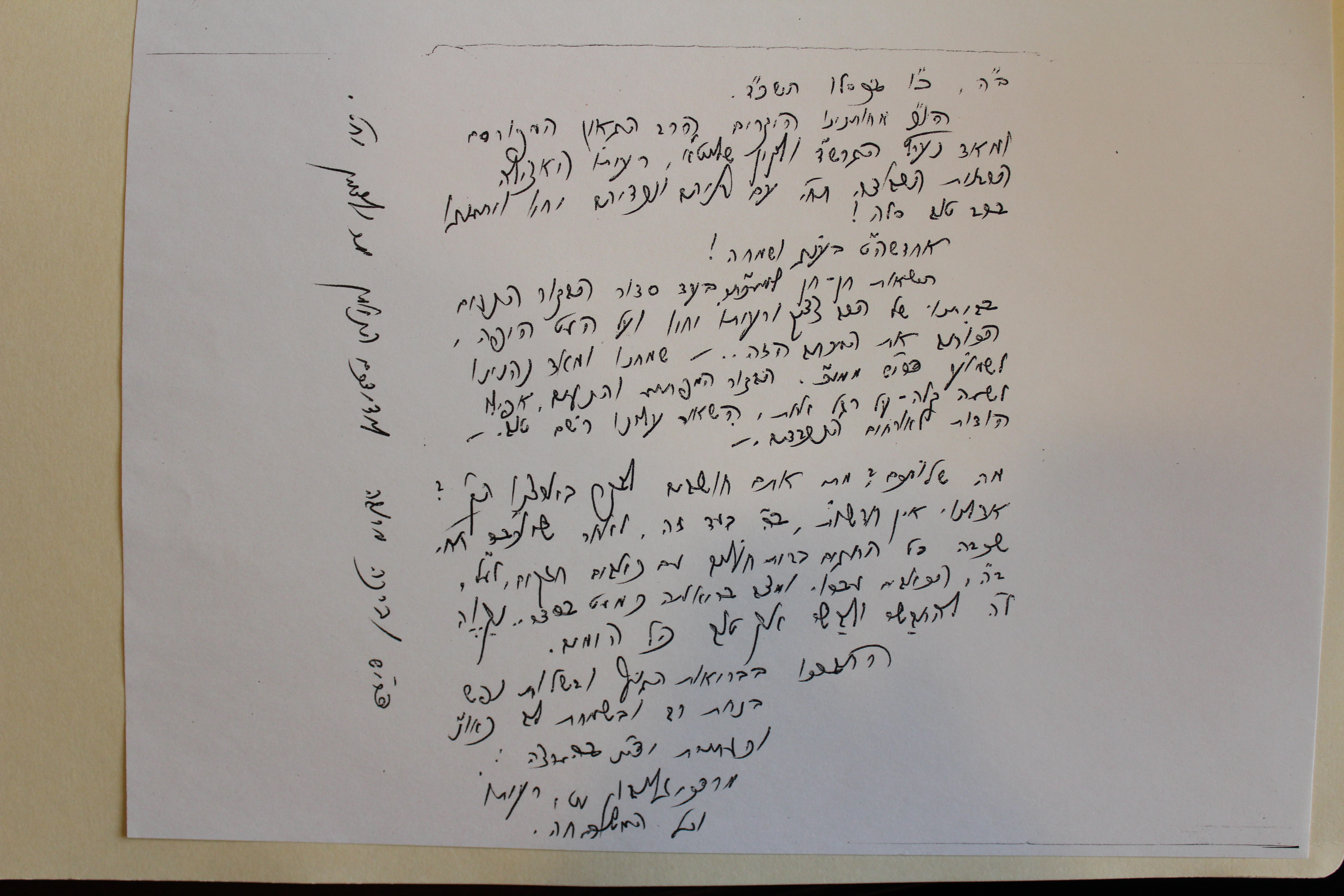 Rav Shmuel Dovid Walkin