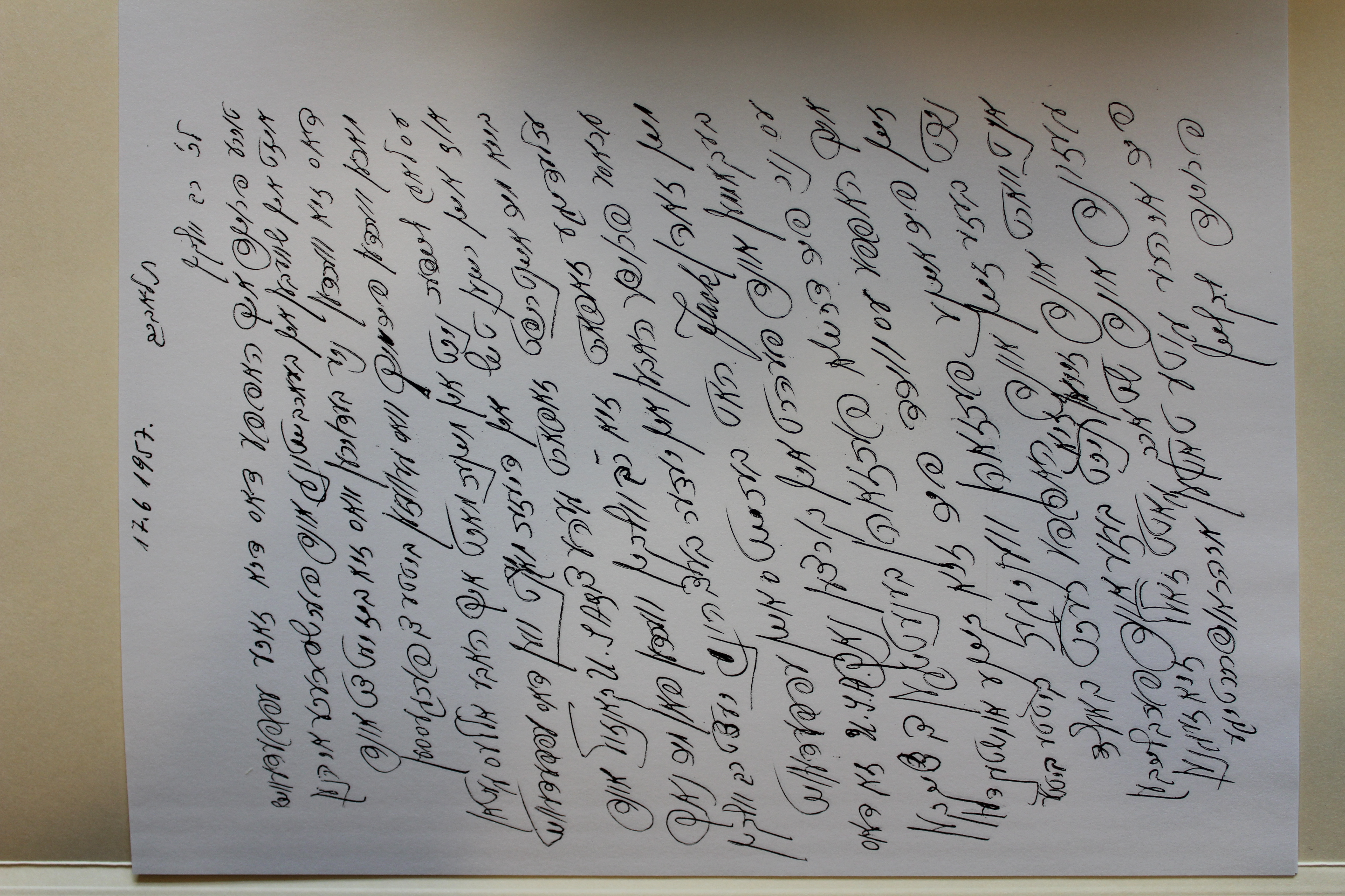 Rav Shmuel Dovid Walkin