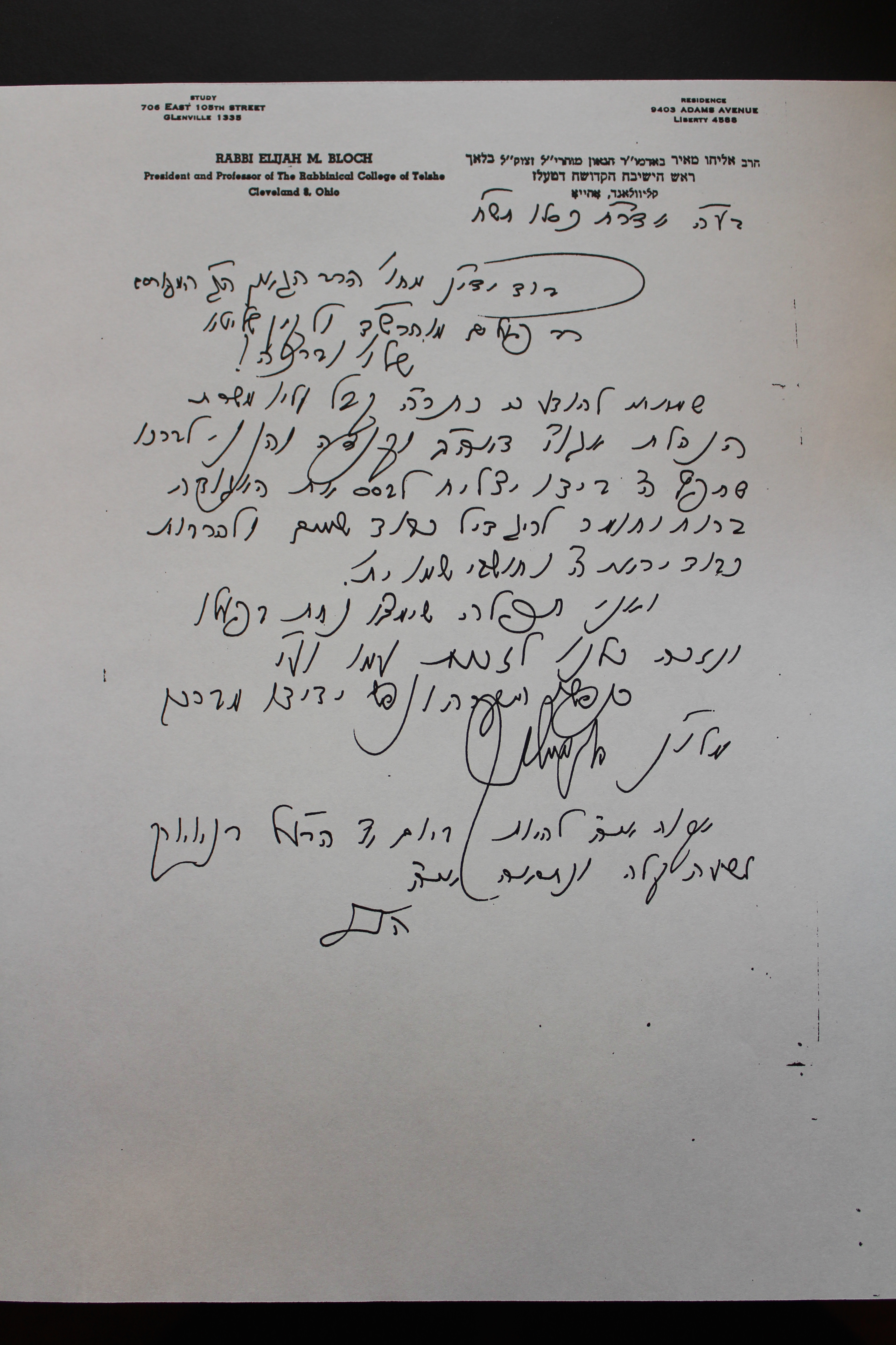 Rav Shmuel Dovid Walkin