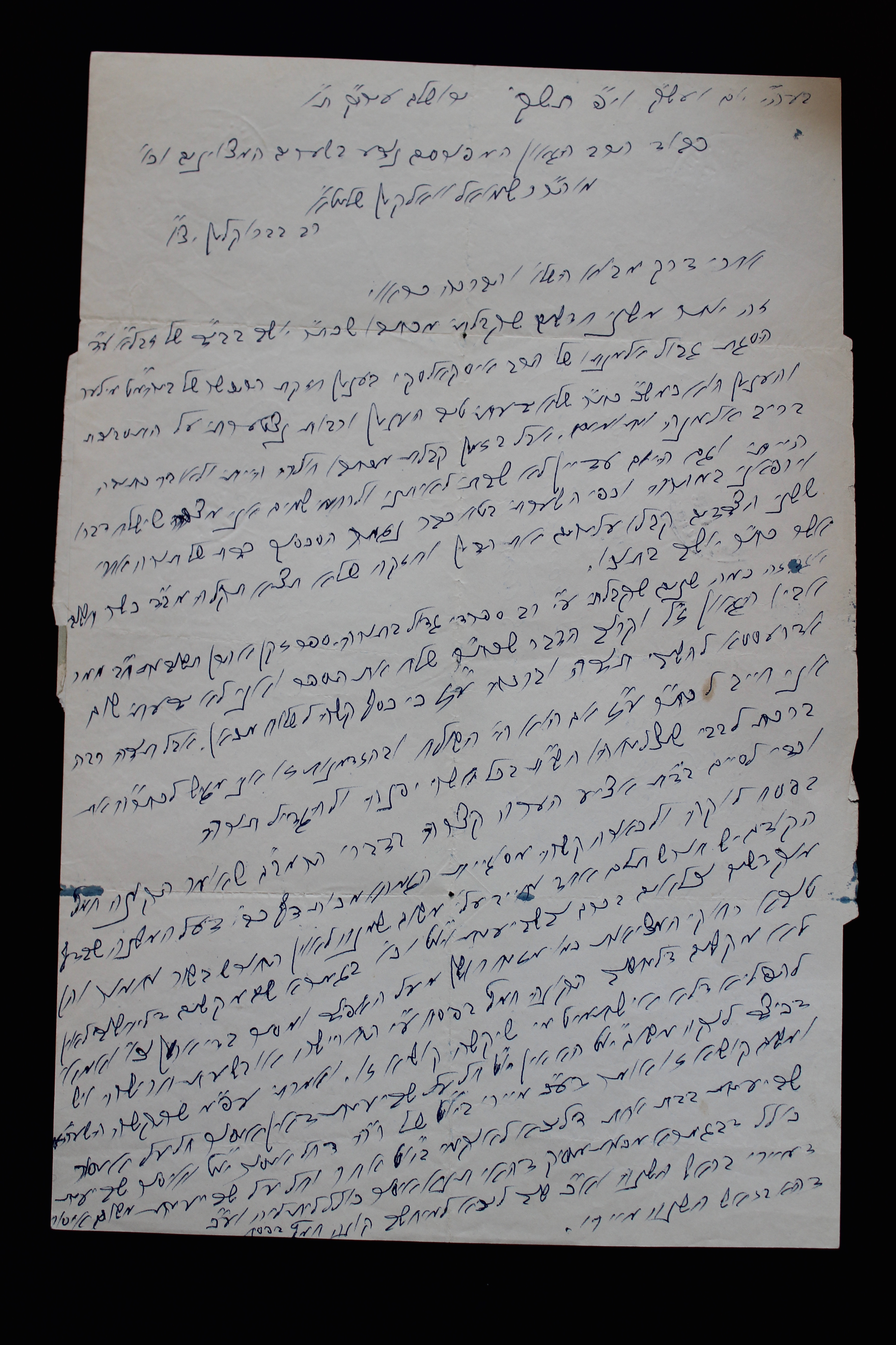 Rav Shmuel Dovid Walkin