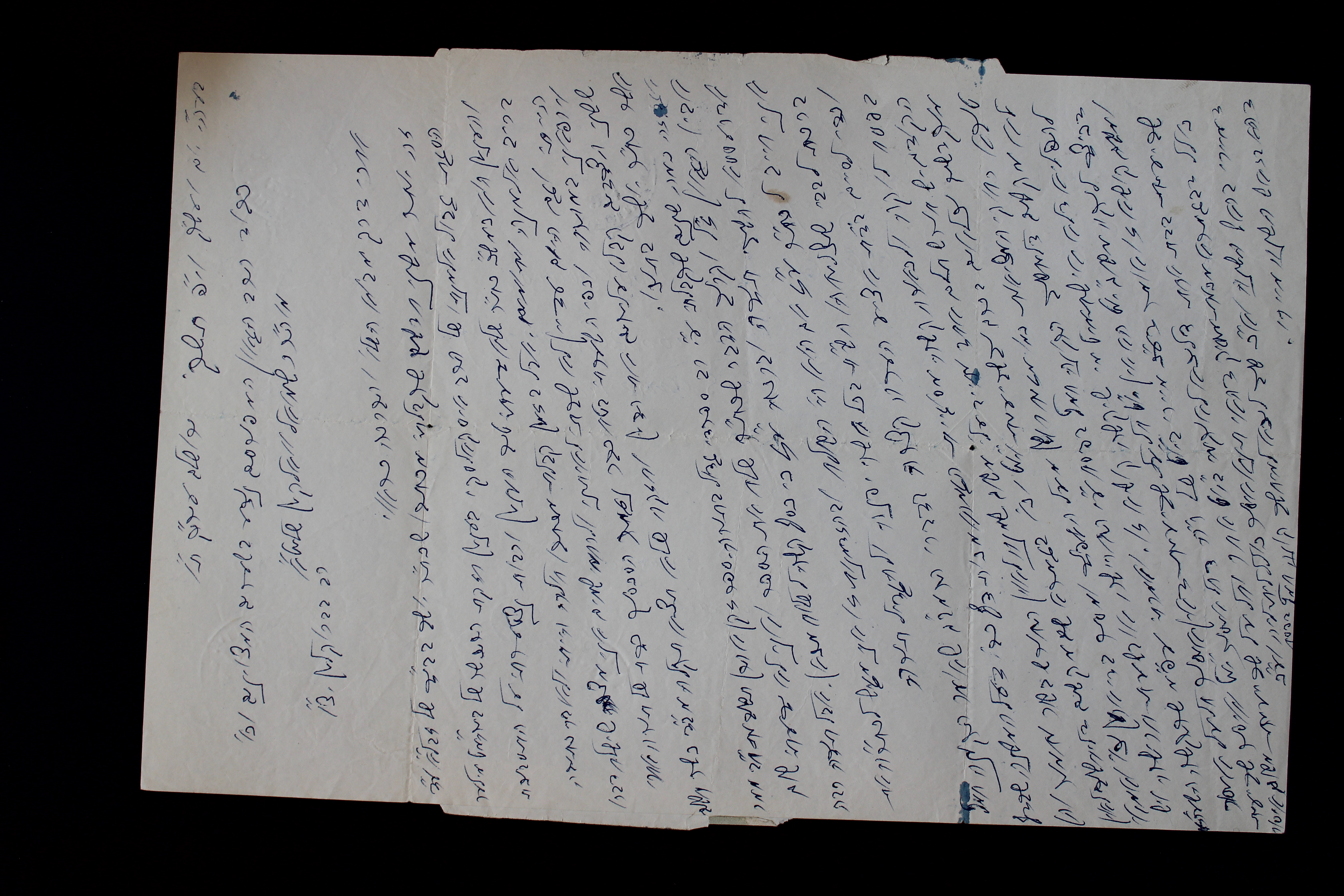 Rav Shmuel Dovid Walkin