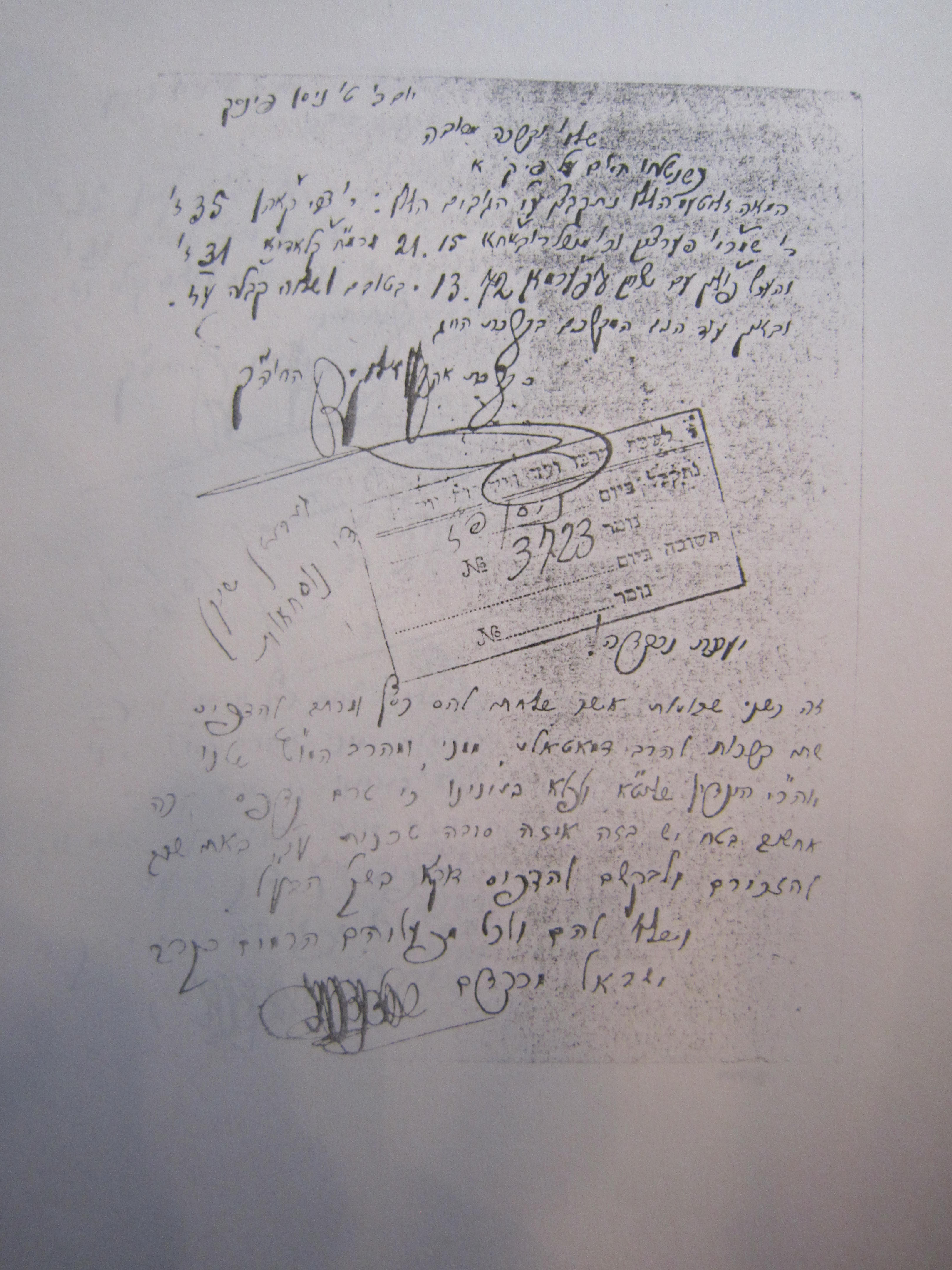 Rav Shmuel Dovid Walkin