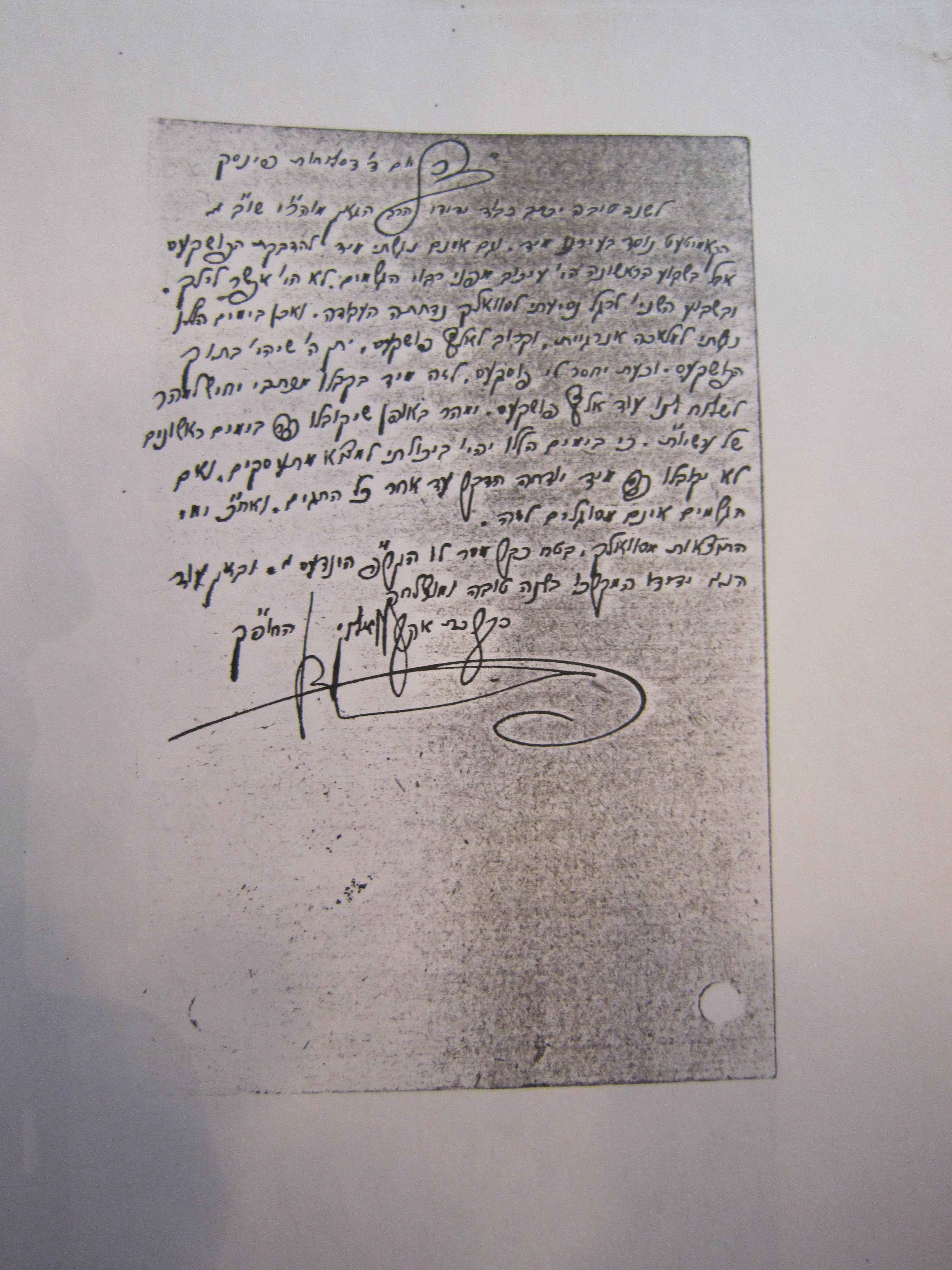 Rav Shmuel Dovid Walkin