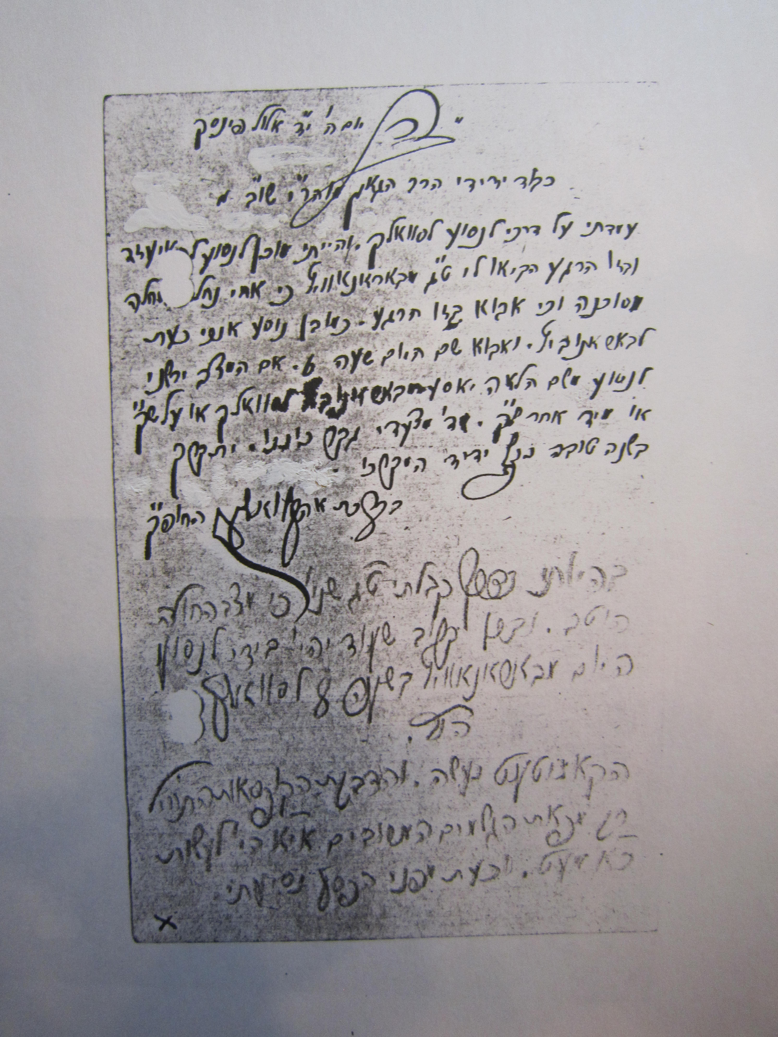 Rav Shmuel Dovid Walkin