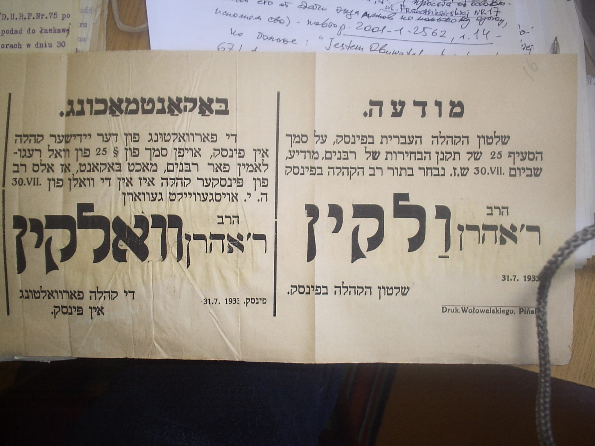 Rav Aharon Walkin - The Beis Aharon