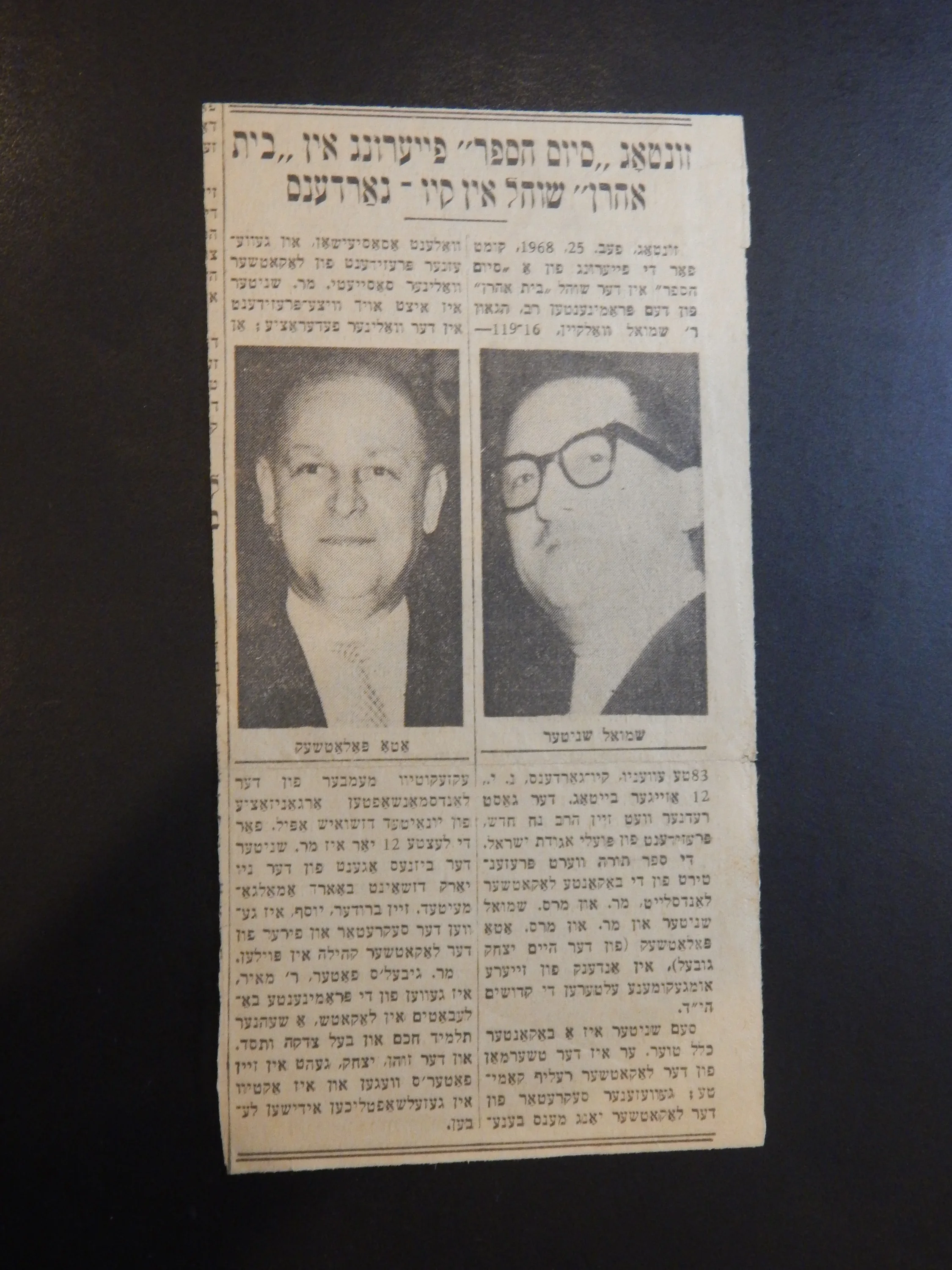 רבי שמואל דוד וואלקין כתבה על סיום מסכת בביהכנס אצלו (3)