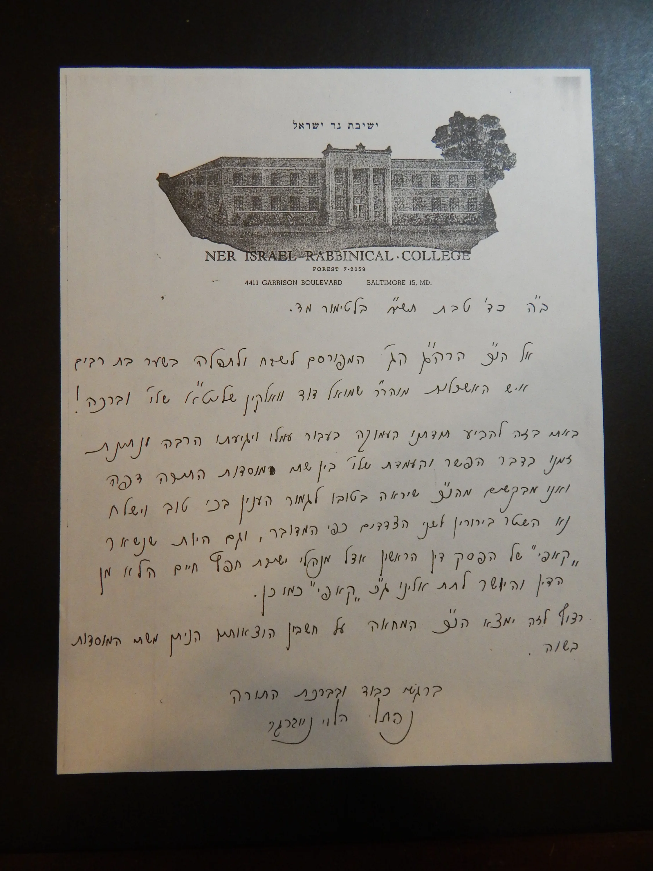 רבי שמואל דוד וואלקין תשיח על הבוררות בנר ישראל