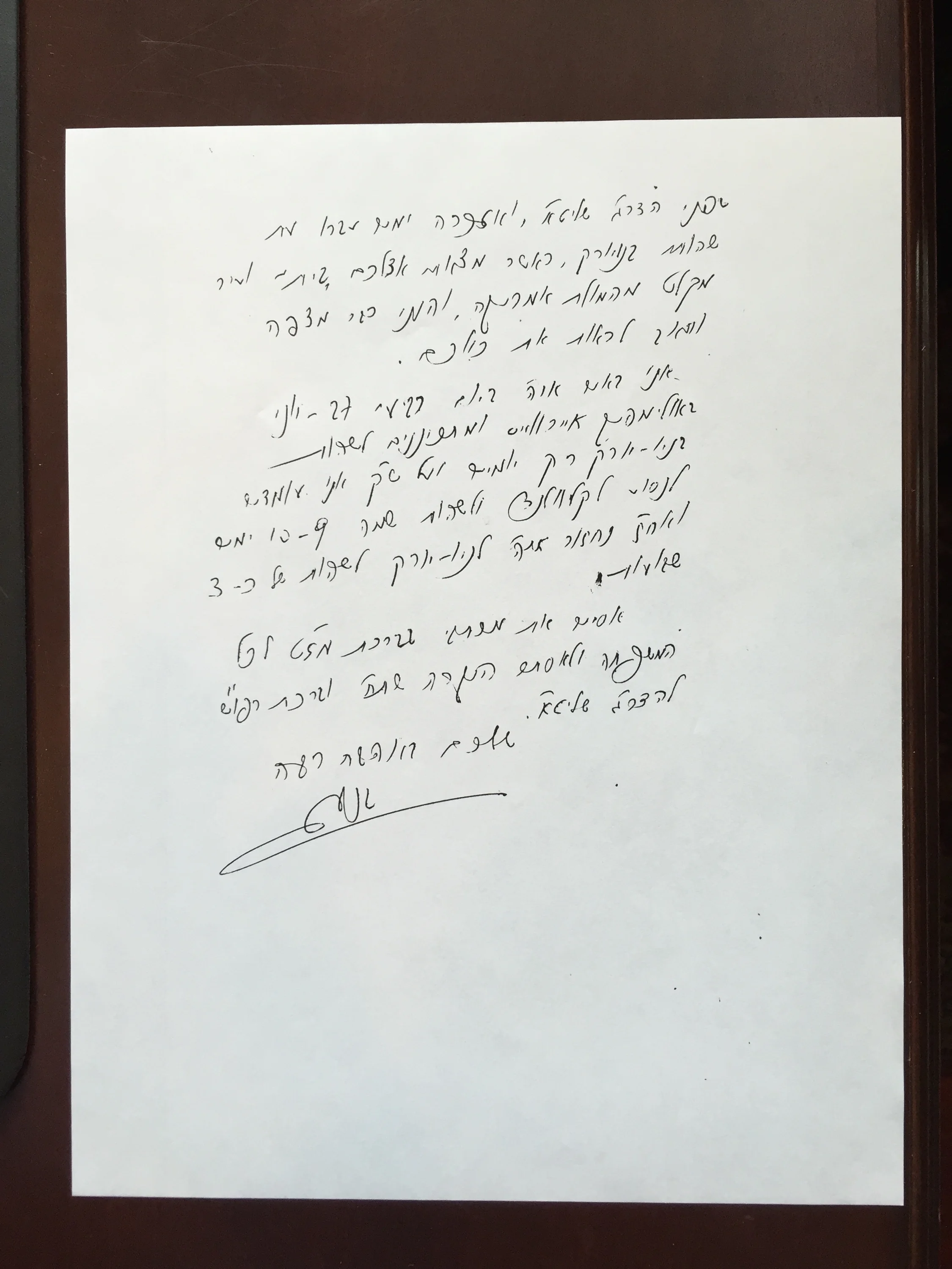 רבי שמואל דוד וואלקין מכתב מאת בנציון סורוצקין לרשד 2