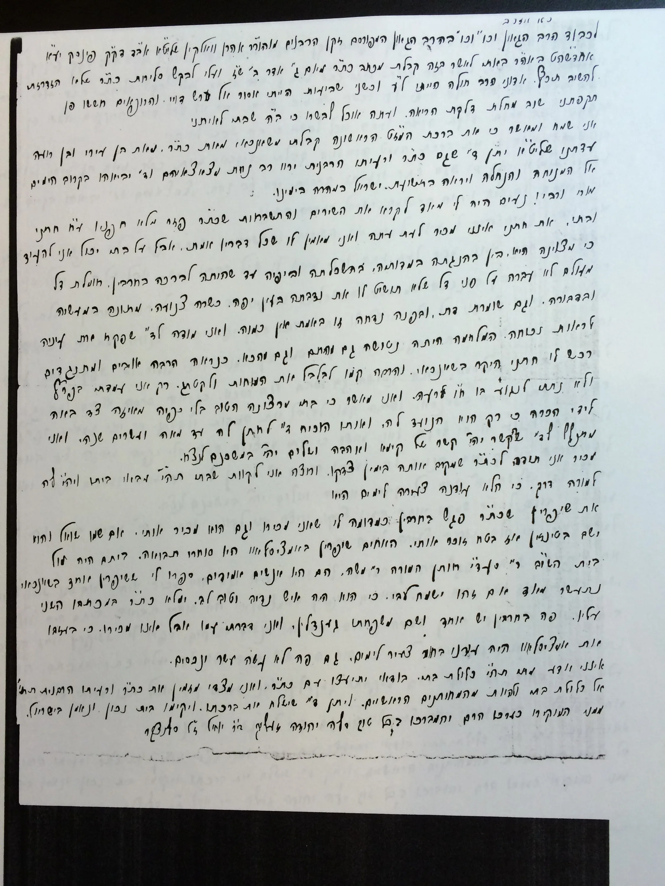 רבי שמואל דוד וואלקין שנחאי חרבין מכתב מסלוצקר 2