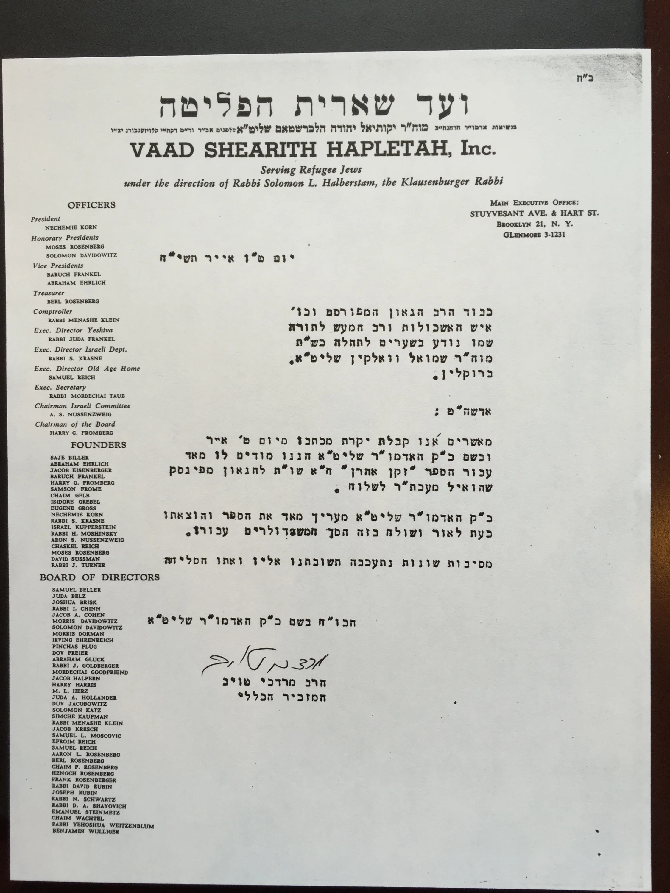 רבי שמואל דוד וואלקין מכתב תשיח מאת קליזנבורג רבי על זקן אהרן