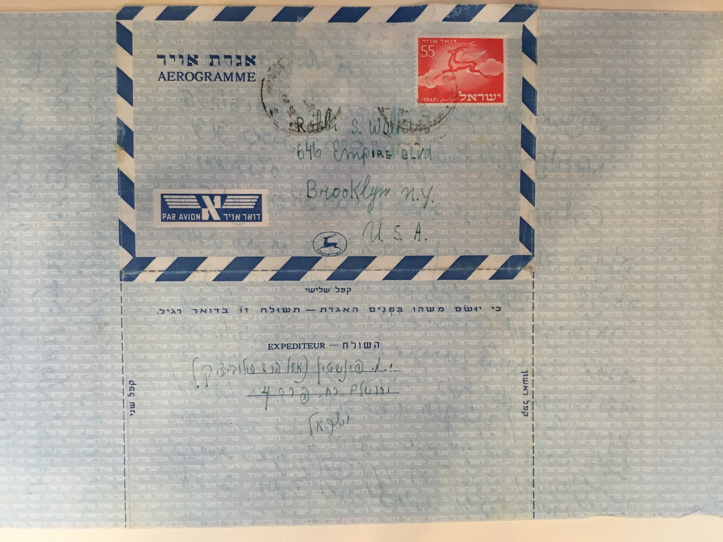 רבי שמואל דוד וואלקין תשיג מכתב מר׳ מיכל פיינשטיין 2