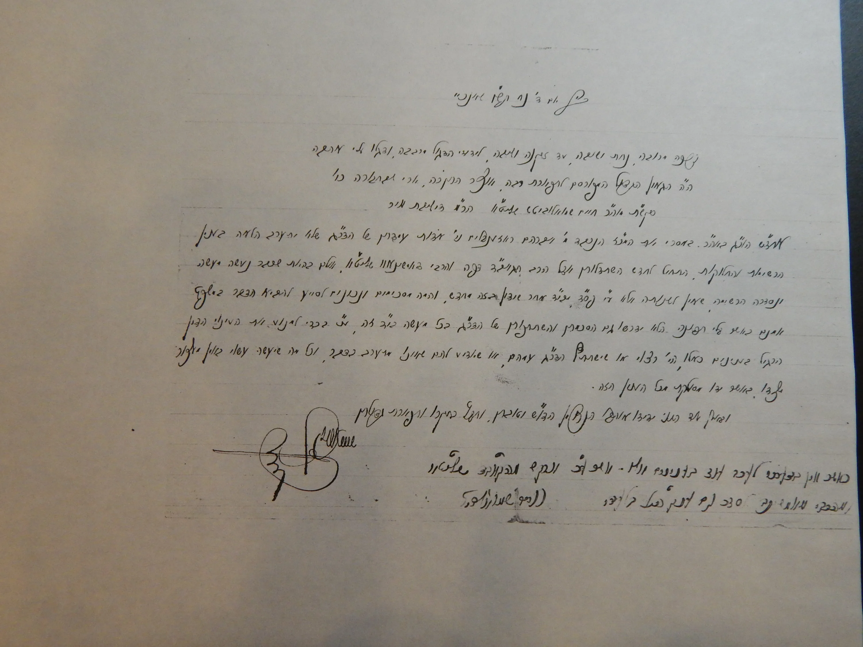 רבי שמואל דוד וואלקין מכתבים שהוא שלח לר חיים שמולאביץ