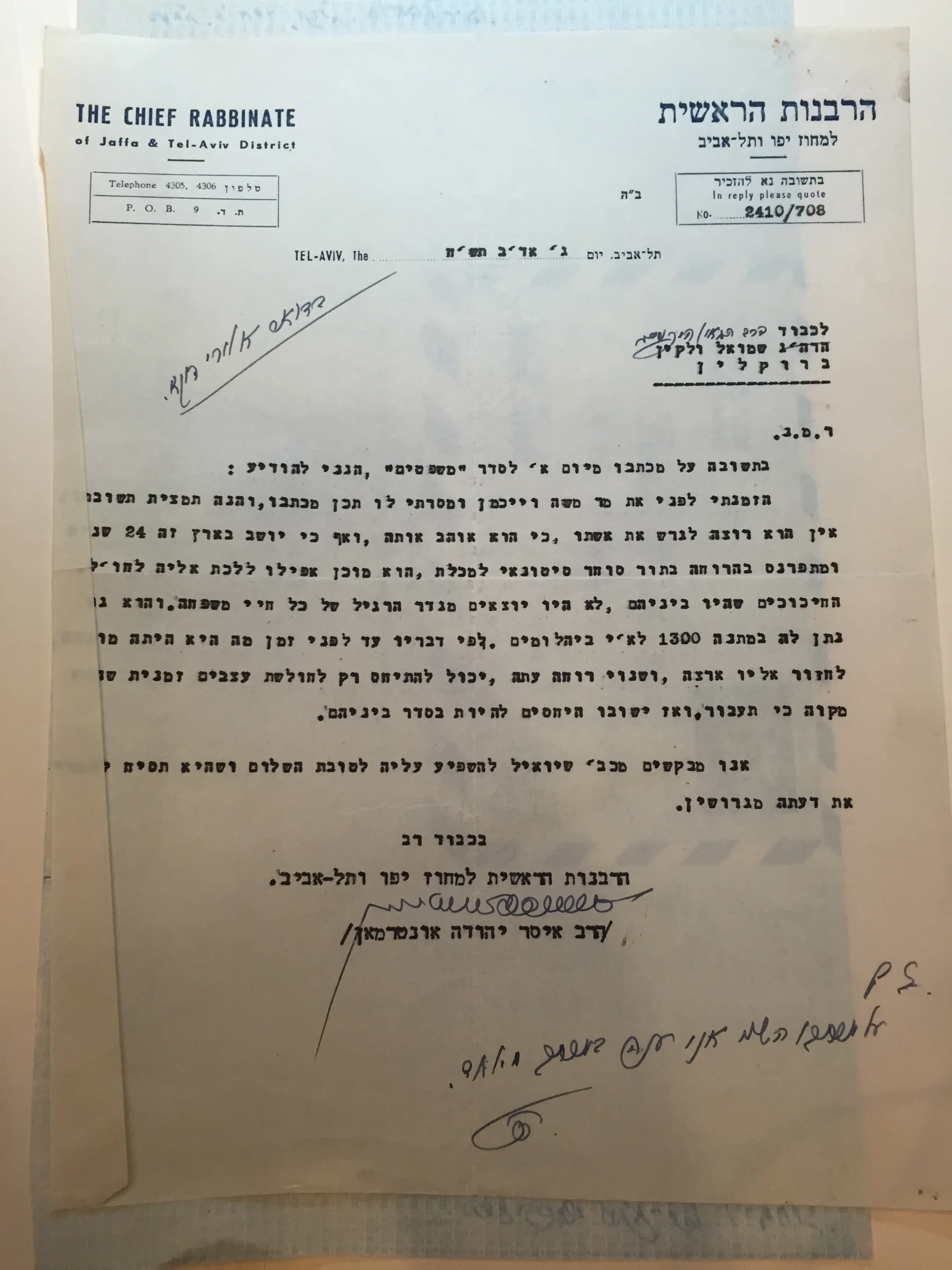רבי שמואל דוד וואלקין תשיח מכתב מהרב אונטרמן בענין הגט מכתב אחד מכמה