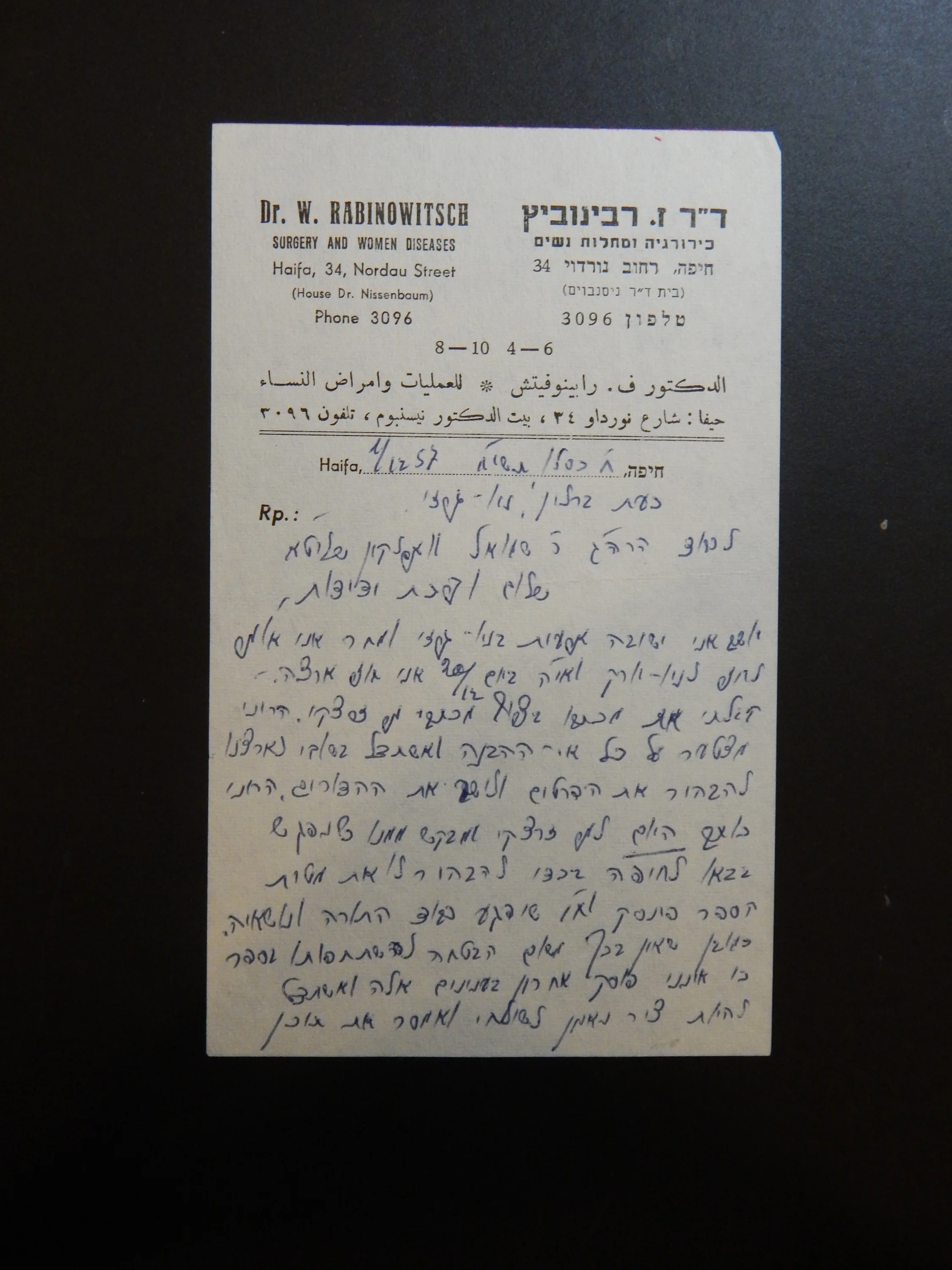 רבי שמואל דוד וואלקין קרית פינק בארץ מכתבים מרבינוביץ (6)