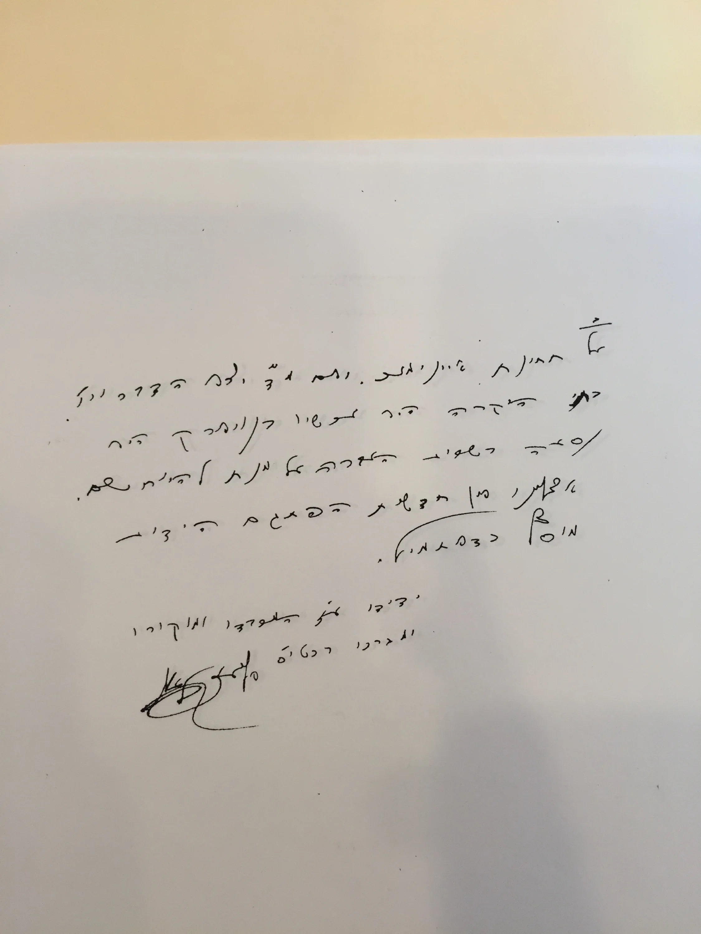 רבי שמואל דוד וואלקין תשיב מכתב מהרב לעווין דטרויט לבדיקה אם העתק 4