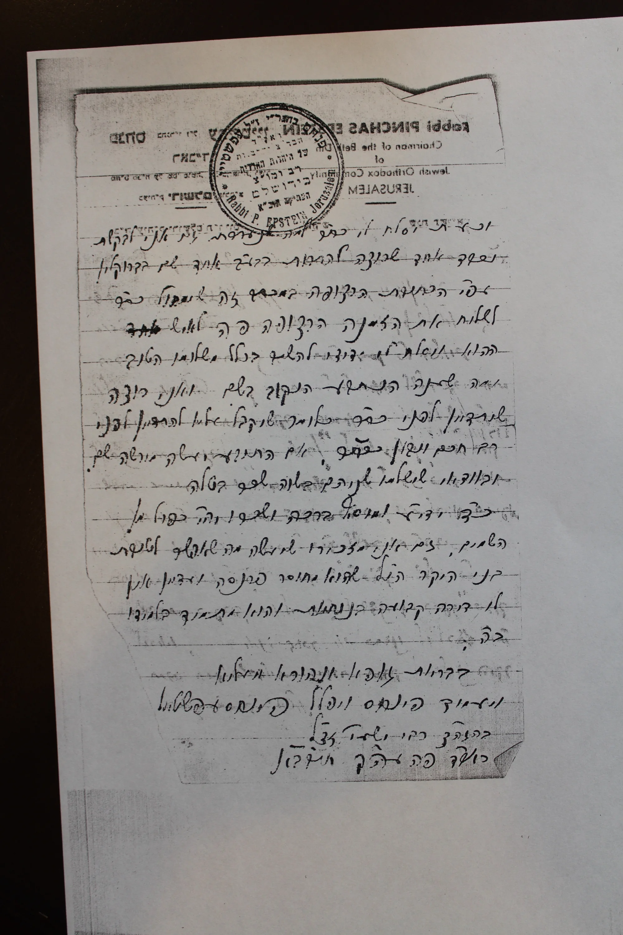רבי שמואל דוד וואלקין תשטו מכתב מהרב פנחס עפשטיין חיוני העדה החרדית  2
