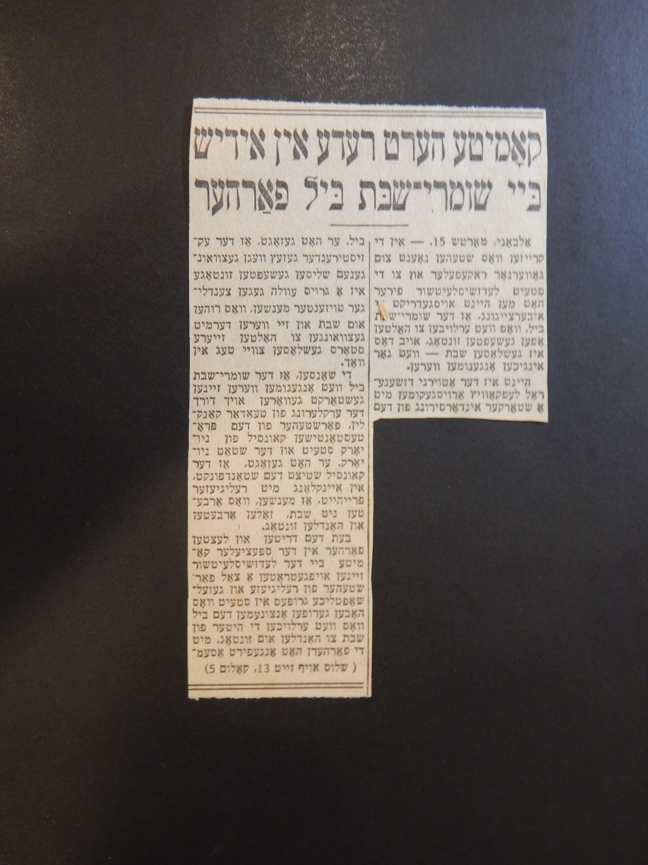רבי שמואל דוד וואלקין מאבק למען שומרי השבת