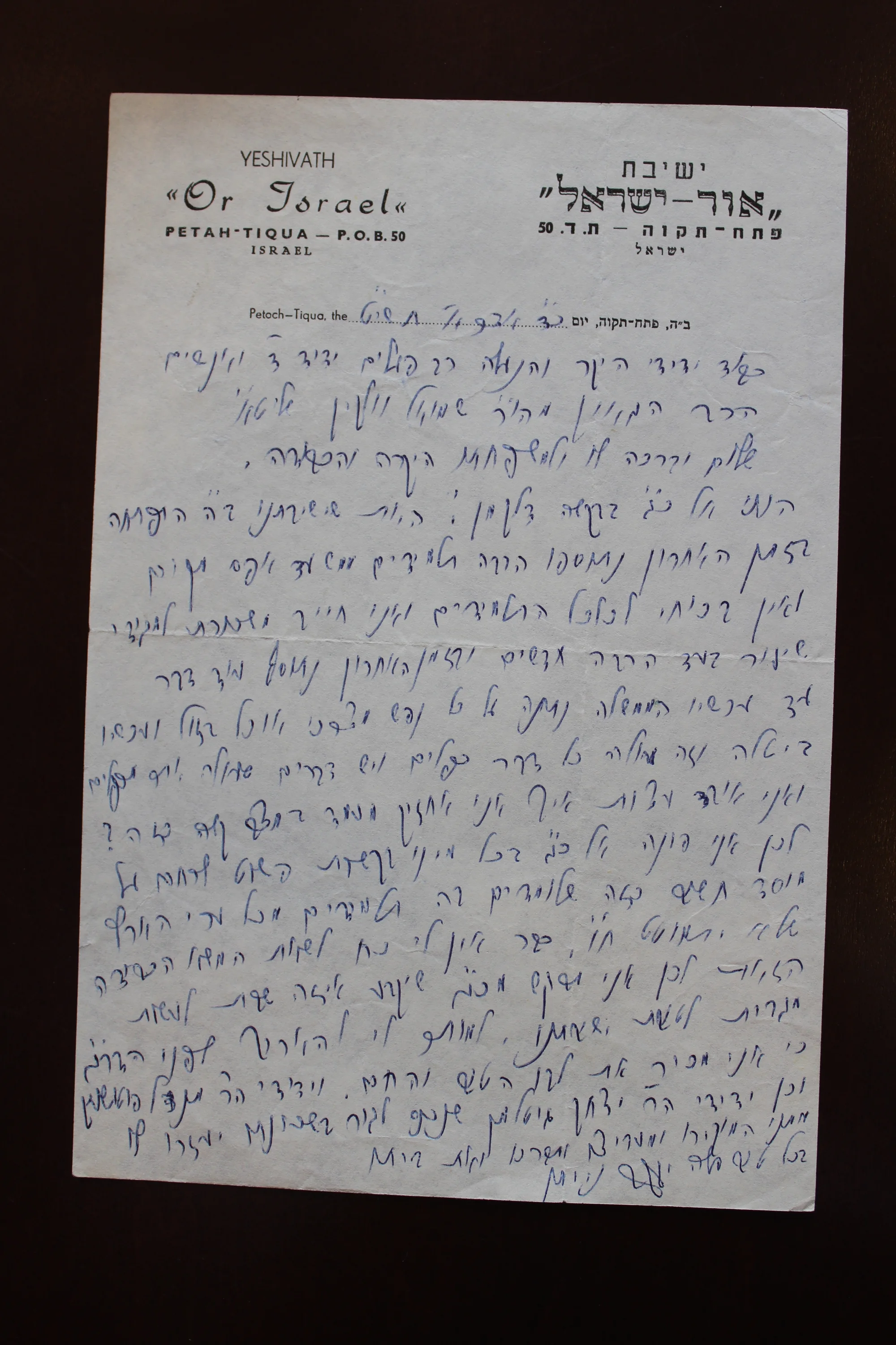 רבי שמואל דוד וואלקין מכתב אור ישראל יעקב ניימן 2