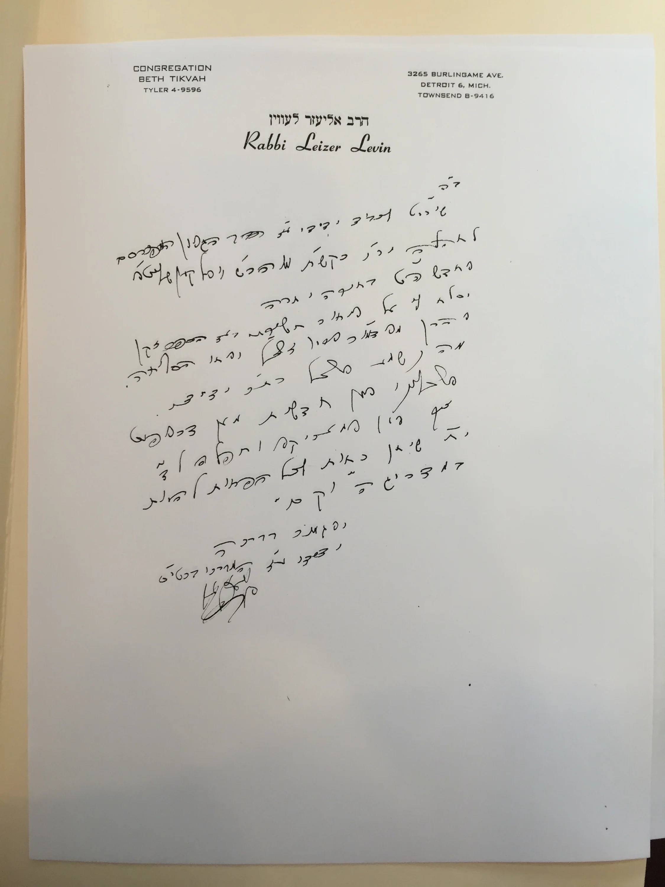 רבי שמואל דוד וואלקין מכגתב מהרב אליעזר לווין דטרויט