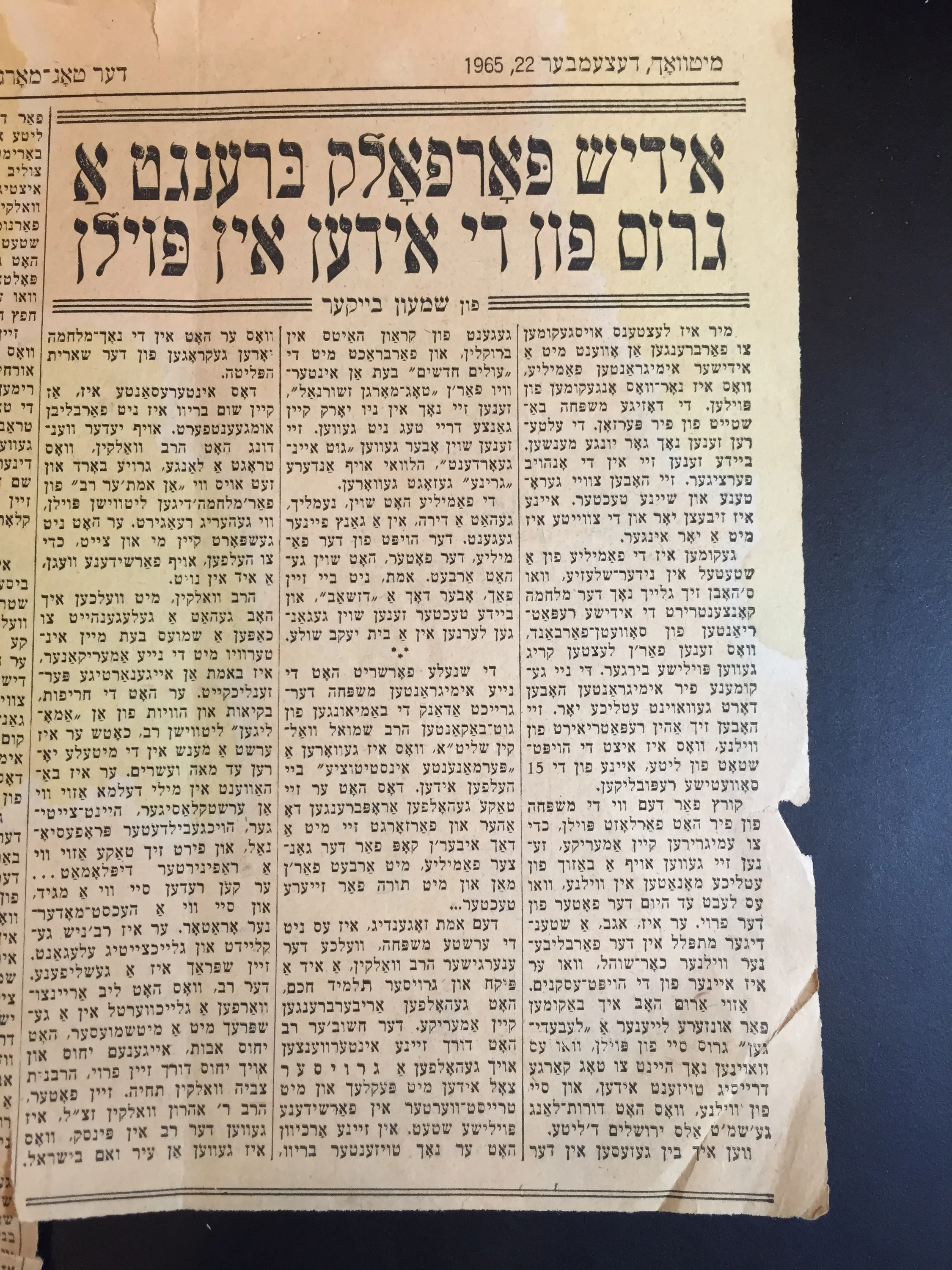 רבי שמואל דוד וואלקין כתבה כשרות וכו 3